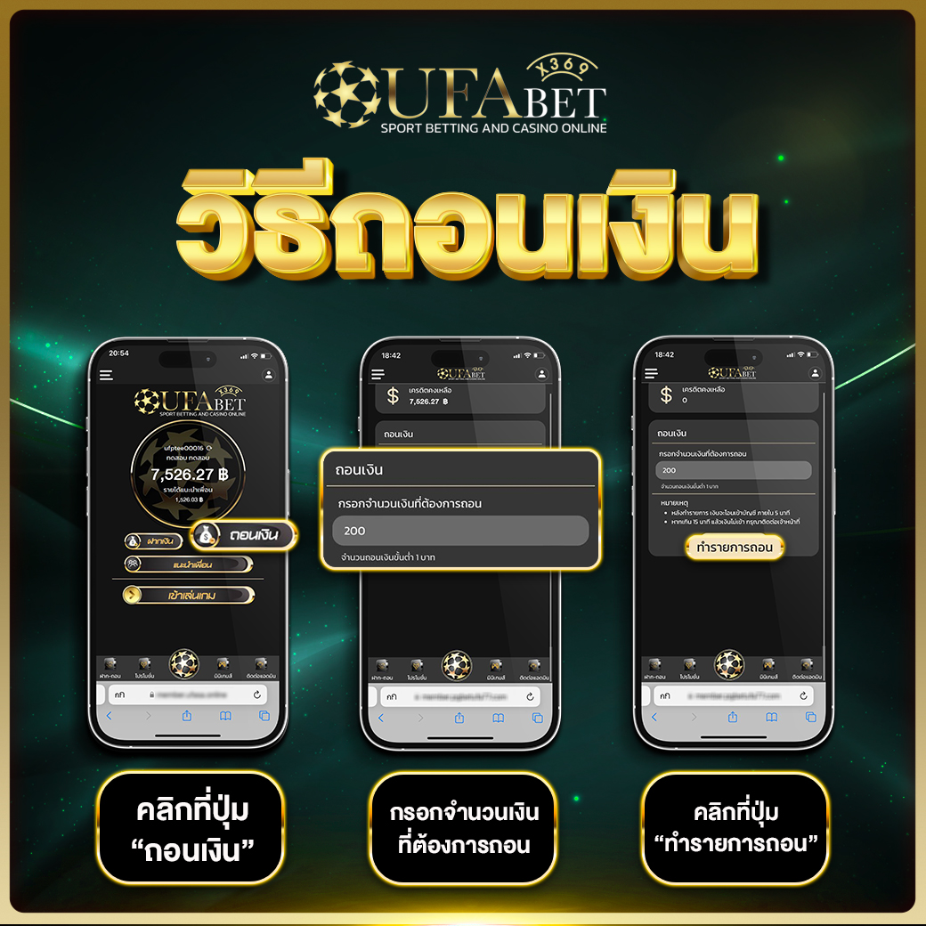 ขั้นตอนการถอน